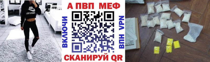 A-PVP Crystall  Новоаннинский 