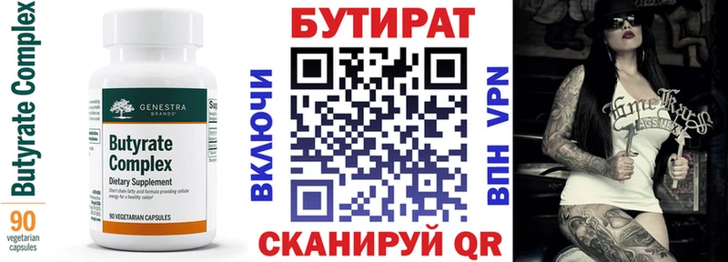 Бутират GHB  наркота  shop наркотические препараты  Новоаннинский 