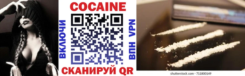 Кокаин FishScale  Новоаннинский 