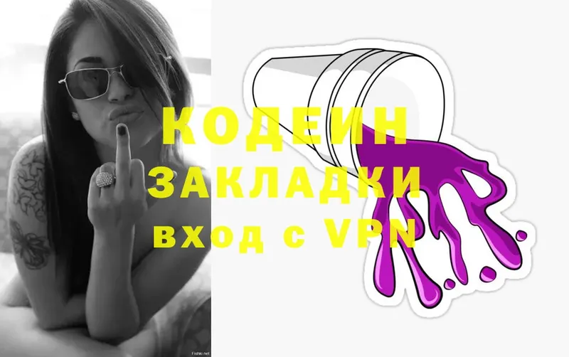 Кодеиновый сироп Lean Purple Drank  что такое   Новоаннинский 