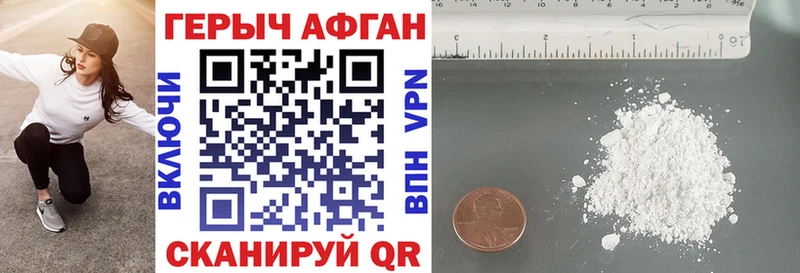 Героин VHQ  продажа наркотиков  Новоаннинский 