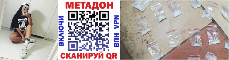 МЕТАДОН кристалл  Новоаннинский 